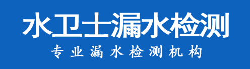 电白区暗管漏水检测