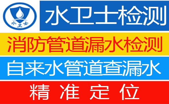 电白区暗管漏水检测